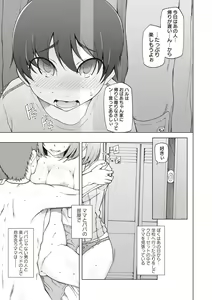Page 154 of Zettai Jusei Namahame Shoujo - preview thumbnail