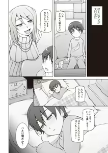 Page 157 of Zettai Jusei Namahame Shoujo - preview thumbnail