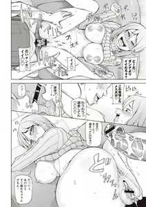 Page 167 of Zettai Jusei Namahame Shoujo - preview thumbnail