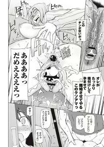 Page 169 of Zettai Jusei Namahame Shoujo - preview thumbnail