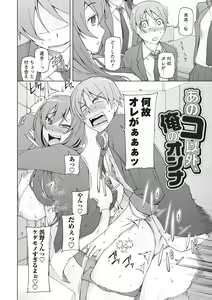 Page 189 of Zettai Jusei Namahame Shoujo - preview thumbnail