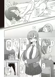 Page 193 of Zettai Jusei Namahame Shoujo - preview thumbnail