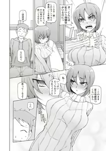 Page 3 of Zettai Jusei Namahame Shoujo - preview thumbnail