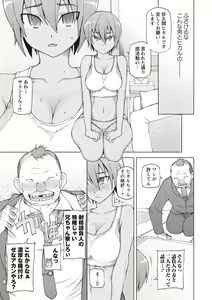 Page 70 of Zettai Jusei Namahame Shoujo - preview thumbnail