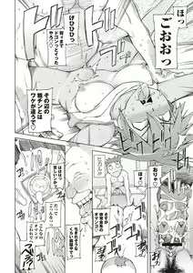 Page 77 of Zettai Jusei Namahame Shoujo - preview thumbnail
