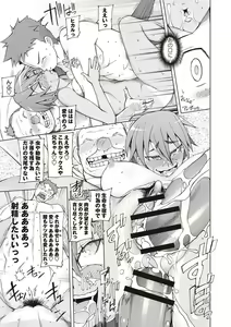 Page 86 of Zettai Jusei Namahame Shoujo - preview thumbnail