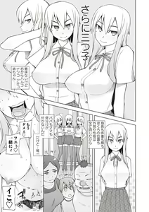 Page 90 of Zettai Jusei Namahame Shoujo - preview thumbnail