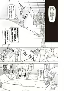 Page 96 of Zettai Jusei Namahame Shoujo - preview thumbnail