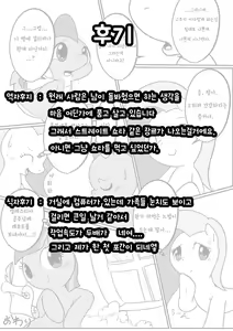 Page 23 of DragonShy - preview thumbnail