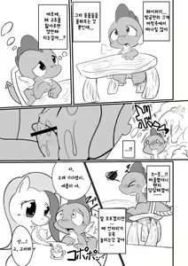 Page 6 of DragonShy - preview thumbnail