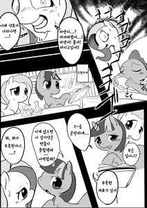 Page 7 of DragonShy - preview thumbnail