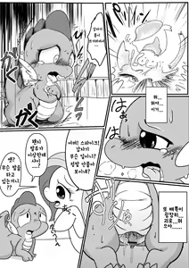 Page 9 of DragonShy - preview thumbnail