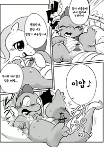 Page 10 of DragonShy - preview thumbnail