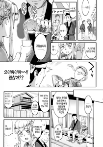 Page 106 of Futari Yogari - preview thumbnail