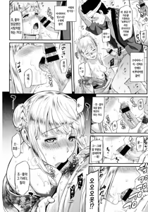 Page 117 of Futari Yogari - preview thumbnail