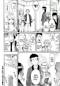 Page 123 of Futari Yogari - preview thumbnail