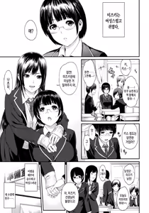 Page 144 of Futari Yogari - preview thumbnail