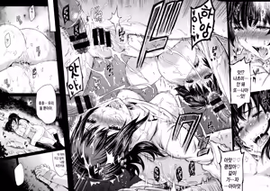 Page 172 of Futari Yogari - preview thumbnail
