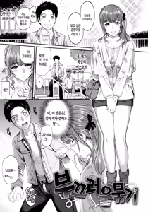 Page 174 of Futari Yogari - preview thumbnail