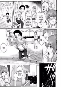 Page 176 of Futari Yogari - preview thumbnail