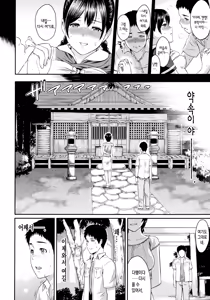Page 195 of Futari Yogari - preview thumbnail
