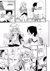 Page 84 of Futari Yogari - preview thumbnail