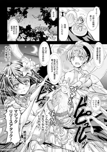 Page 37 of Shoujo wa Osuyoku de Harami Chiru - preview thumbnail