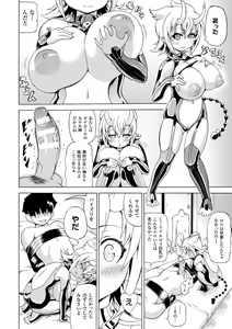 Page 132 of Makai Syokubutsu GIJIE-RU Sensei - preview thumbnail