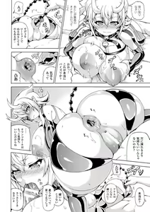 Page 138 of Makai Syokubutsu GIJIE-RU Sensei - preview thumbnail