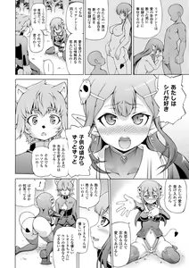 Page 28 of Makai Syokubutsu GIJIE-RU Sensei - preview thumbnail