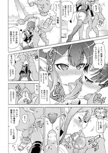 Page 50 of Makai Syokubutsu GIJIE-RU Sensei - preview thumbnail