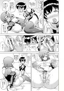 Page 83 of Makai Syokubutsu GIJIE-RU Sensei - preview thumbnail