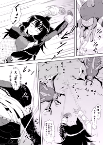Page 3 of Narga Musume Haramasu Nerscylla - preview thumbnail