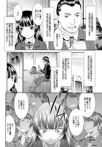 Page 118 of Setsuna Love - Koi no Yamai no Shohousen Dai Ichi Shuu - preview thumbnail