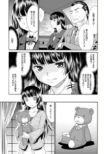 Page 121 of Setsuna Love - Koi no Yamai no Shohousen Dai Ichi Shuu - preview thumbnail