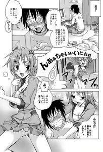 Page 139 of Setsuna Love - Koi no Yamai no Shohousen Dai Ichi Shuu - preview thumbnail