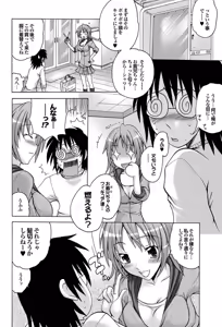 Page 140 of Setsuna Love - Koi no Yamai no Shohousen Dai Ichi Shuu - preview thumbnail