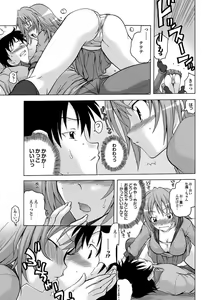 Page 143 of Setsuna Love - Koi no Yamai no Shohousen Dai Ichi Shuu - preview thumbnail