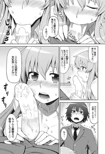 Page 75 of Setsuna Love - Koi no Yamai no Shohousen Dai Ichi Shuu - preview thumbnail