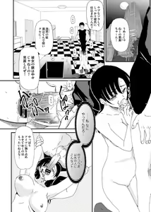 Page 116 of COMIC Saija 2015-07 Vol. 1 - preview thumbnail