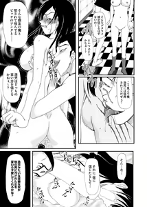 Page 123 of COMIC Saija 2015-07 Vol. 1 - preview thumbnail