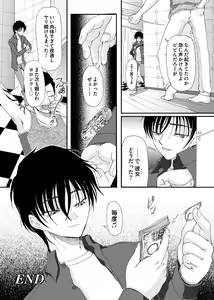 Page 137 of COMIC Saija 2015-07 Vol. 1 - preview thumbnail