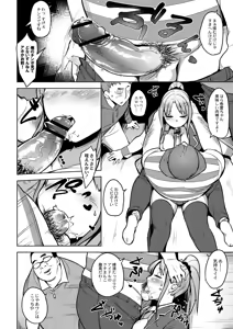 Page 145 of COMIC Saija 2015-07 Vol. 1 - preview thumbnail