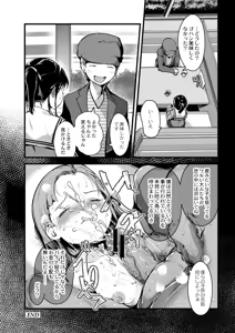 Page 173 of COMIC Saija 2015-07 Vol. 1 - preview thumbnail