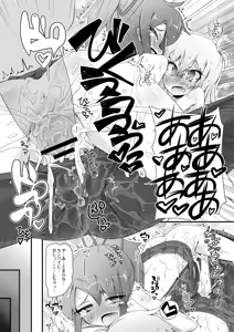 Page 231 of COMIC Saija 2015-07 Vol. 1 - preview thumbnail