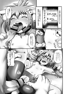 Page 235 of COMIC Saija 2015-07 Vol. 1 - preview thumbnail