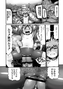Page 244 of COMIC Saija 2015-07 Vol. 1 - preview thumbnail
