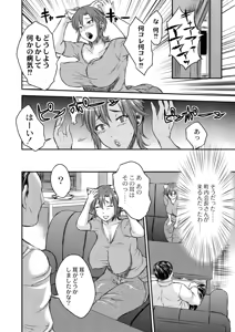 Page 258 of COMIC Saija 2015-07 Vol. 1 - preview thumbnail