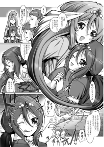 Page 275 of COMIC Saija 2015-07 Vol. 1 - preview thumbnail