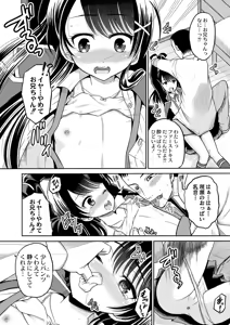 Page 314 of COMIC Saija 2015-07 Vol. 1 - preview thumbnail
